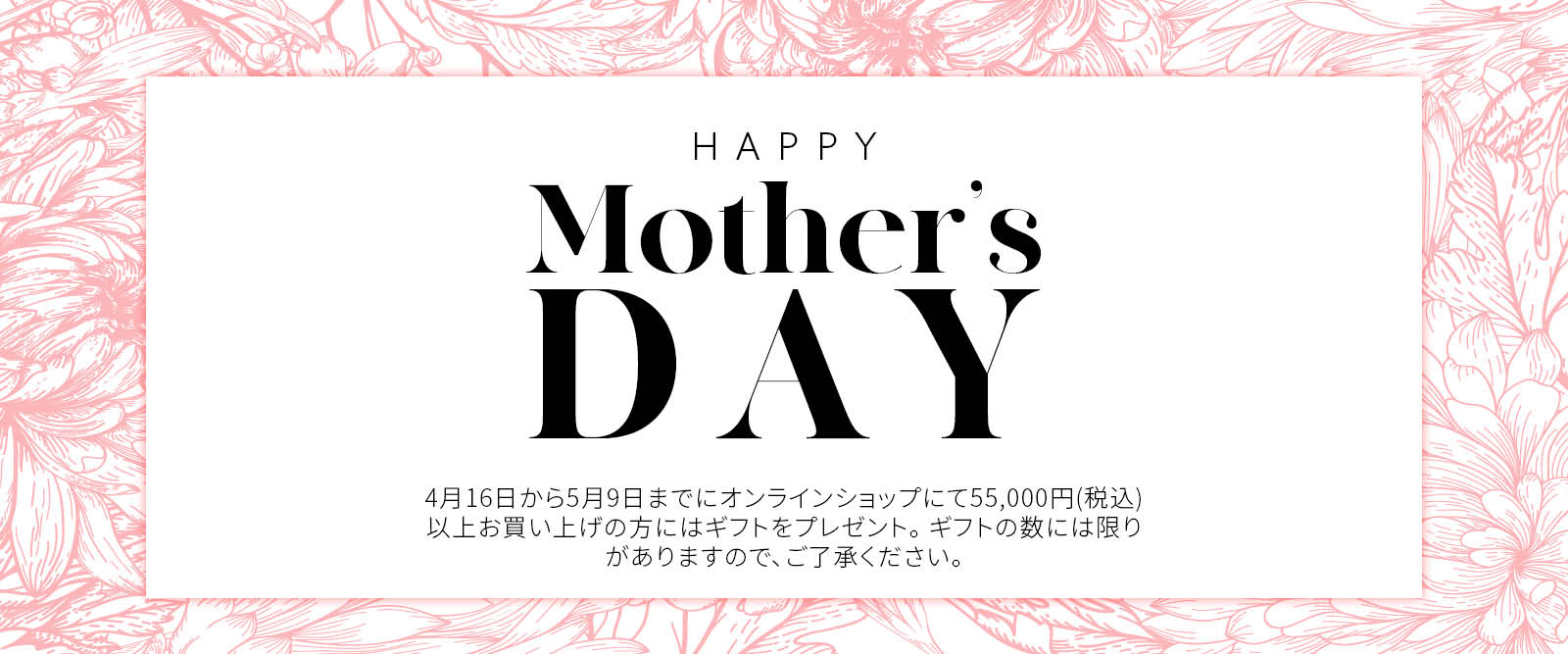 Mother's Day 2021 campaign banner for Japan with pink flowers