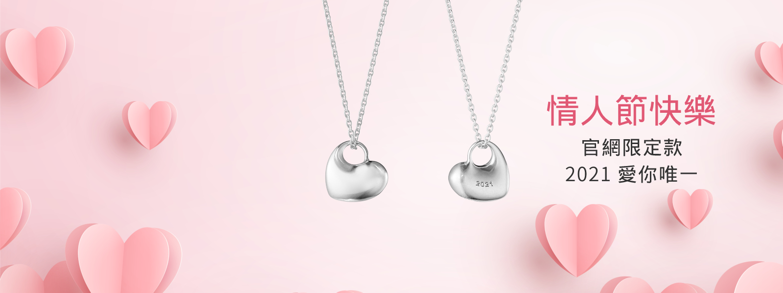 Sterling silver 2021 necklace with pendant from the Hearts of Georg Jensen collection valentines day campaign banner for Taiwan